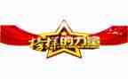 榜样的力量演讲稿5篇