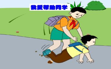 作文我帮助过的人作文推荐5篇