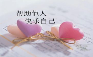 作文我帮助过的人作文优质8篇