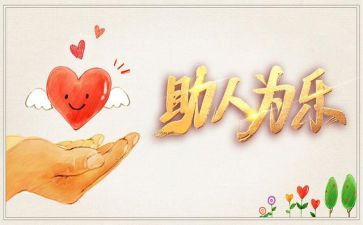 别人对你帮助的作文推荐5篇