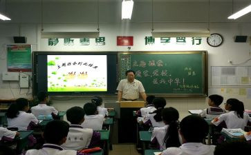 班会教案参考7篇