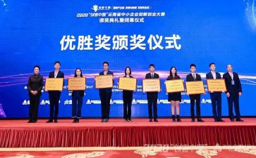 颁奖仪式领导致辞稿7篇