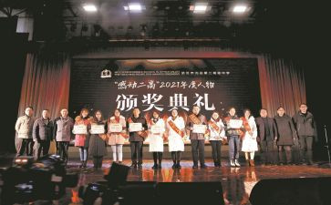 颁奖典礼的活动策划8篇