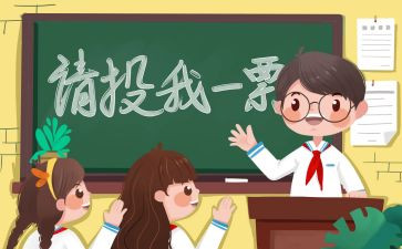 初一班委工作计划5篇