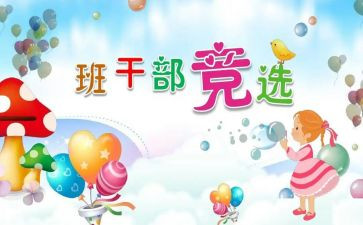 基层培训班委心得体会8篇