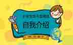 学生班委竞选演讲稿5篇