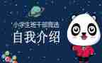 学生班委竞选演讲稿参考5篇