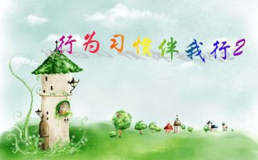 安全伴我行演讲稿优质6篇