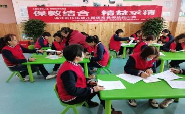 环保教案推荐5篇