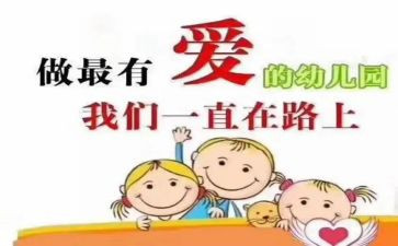 幼儿园月保教工作计划5篇