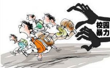 校园暴力的作文推荐5篇