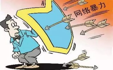 反校园暴力心得体会7篇