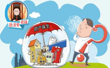 反保全申请书最新6篇