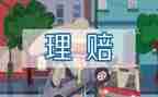 去保险公司培训心得7篇