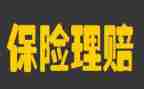 保险培训新人心得体会6篇