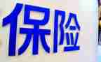 保险新人培训后心得体会7篇