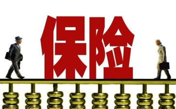 保险业务员工作总结通用8篇
