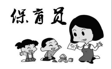 保育员的年终总结优质8篇