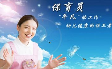 保育员工作总结大班范文推荐7篇