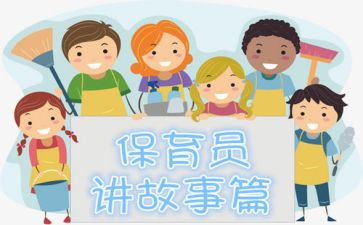 保育员月计划优质8篇