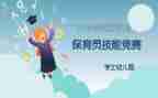幼儿中班保育员个人总结5篇