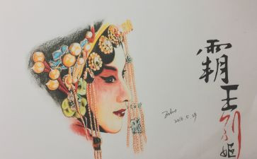 霸王别姬的心得7篇