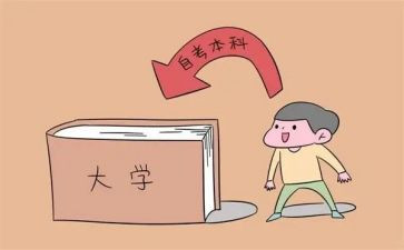 本科的自我鉴定范文500字8篇