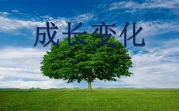 我家乡的变化四年级作文5篇