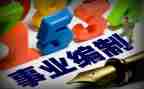 2023机构编制自查报告6篇