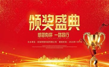 学校教师节表彰活动方案5篇