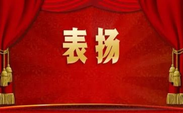 局表彰讲话稿7篇