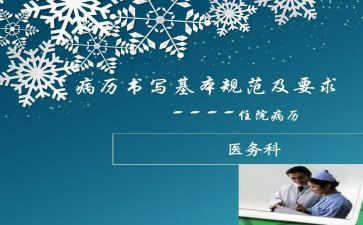 病案工作总结6篇