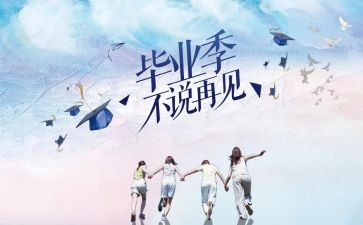 观看毕设心得体会优秀8篇