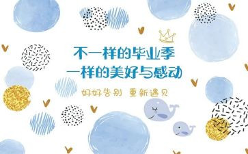 毕设设计心得优质5篇