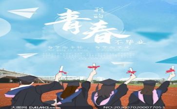 毕业生毕业自我鉴定范文7篇