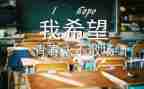 毕业生护士自我鉴定最新6篇