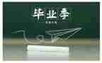 毕业生毕业自我鉴定500字推荐8篇