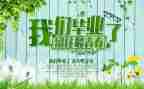 快毕业了写三年的自我鉴定7篇