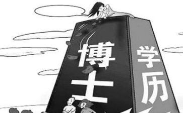博士的学习计划5篇