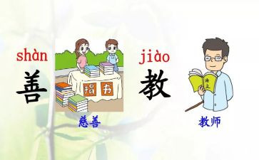 部编小学四年级语文下册教案参考7篇