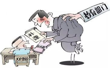 违规补课自查报告5篇