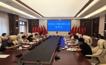 团工作部署讲话稿6篇