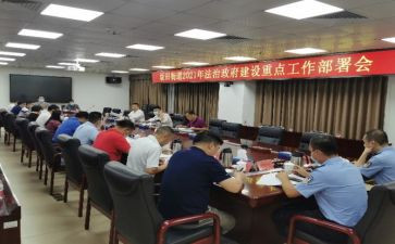 团工作部署讲话稿精选5篇