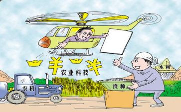 关于补贴的申请书6篇