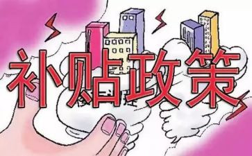 向公司申请补贴申请书5篇