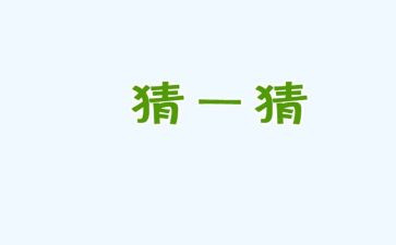 公司猜灯谜活动方案7篇