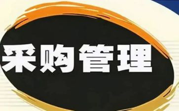 采购部的工作总结精选5篇
