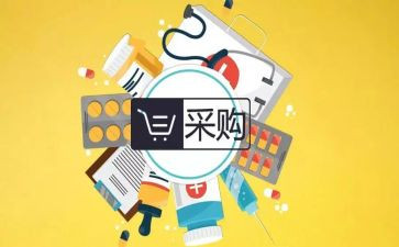 采购工作总结及计划通用5篇
