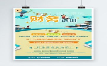 局年财务工作总结优质8篇