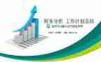 财务个人工作总结2023最新8篇